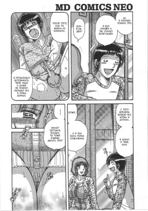 Kindan Soukan -Haha to Ko no Tawamure- | Forbidden Relations -Mother Son Frolics- Page #42