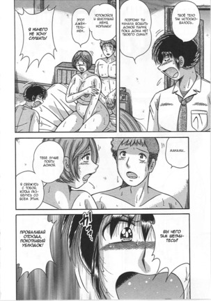 Kindan Soukan -Haha to Ko no Tawamure- | Forbidden Relations -Mother Son Frolics- Page #88