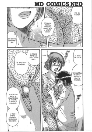 Kindan Soukan -Haha to Ko no Tawamure- | Forbidden Relations -Mother Son Frolics- Page #74