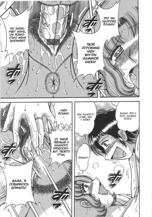 Kindan Soukan -Haha to Ko no Tawamure- | Forbidden Relations -Mother Son Frolics- Page #49