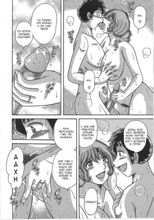 Kindan Soukan -Haha to Ko no Tawamure- | Forbidden Relations -Mother Son Frolics- Page #60