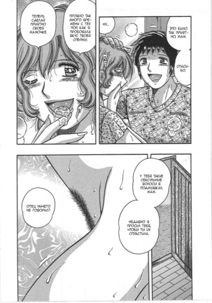 Kindan Soukan -Haha to Ko no Tawamure- | Forbidden Relations -Mother Son Frolics- Page #58