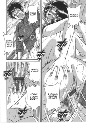 Kindan Soukan -Haha to Ko no Tawamure- | Forbidden Relations -Mother Son Frolics- Page #34