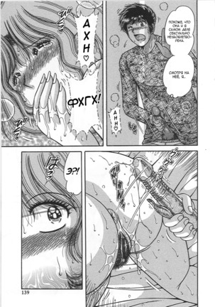 Kindan Soukan -Haha to Ko no Tawamure- | Forbidden Relations -Mother Son Frolics- Page #139