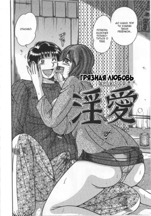 Kindan Soukan -Haha to Ko no Tawamure- | Forbidden Relations -Mother Son Frolics- Page #150