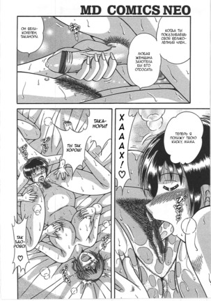 Kindan Soukan -Haha to Ko no Tawamure- | Forbidden Relations -Mother Son Frolics- Page #78