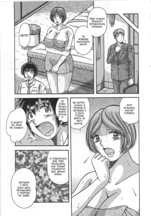 Kindan Soukan -Haha to Ko no Tawamure- | Forbidden Relations -Mother Son Frolics- Page #89