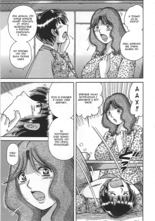 Kindan Soukan -Haha to Ko no Tawamure- | Forbidden Relations -Mother Son Frolics- Page #103