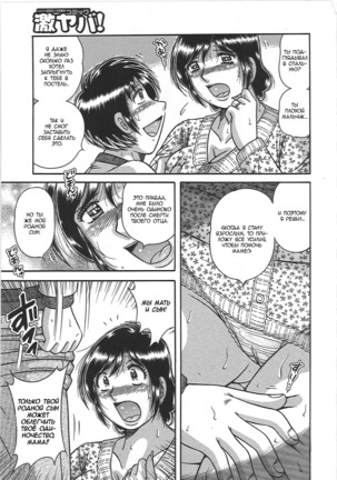 Kindan Soukan -Haha to Ko no Tawamure- | Forbidden Relations -Mother Son Frolics- Page #11