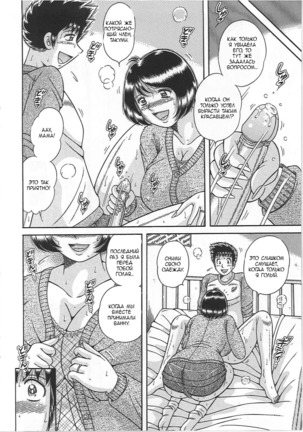 Kindan Soukan -Haha to Ko no Tawamure- | Forbidden Relations -Mother Son Frolics- Page #122