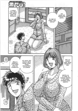 Kindan Soukan -Haha to Ko no Tawamure- | Forbidden Relations -Mother Son Frolics- Page #133