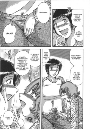 Kindan Soukan -Haha to Ko no Tawamure- | Forbidden Relations -Mother Son Frolics- Page #43