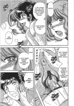 Kindan Soukan -Haha to Ko no Tawamure- | Forbidden Relations -Mother Son Frolics- Page #143