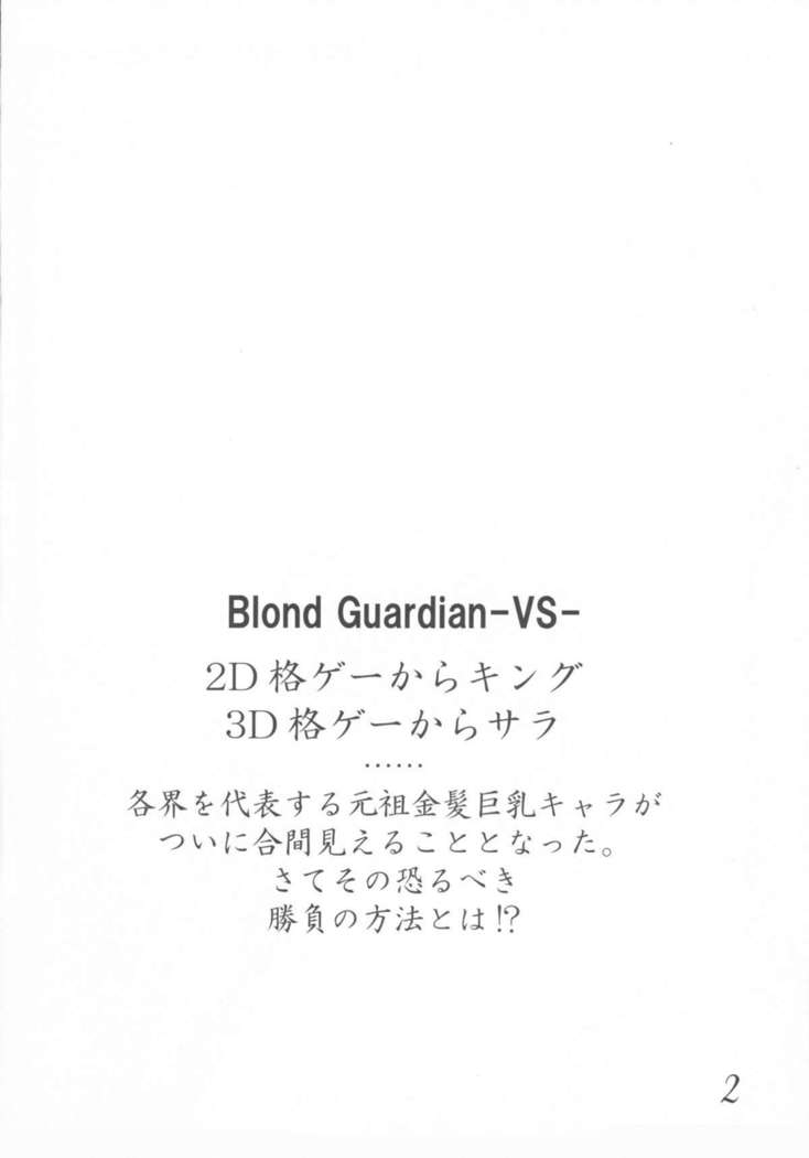 Blond Guardian -VS-