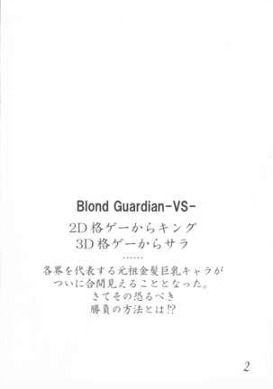 Blond Guardian -VS-