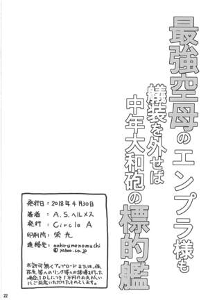 Saikyou Kuubo no Enpri-sama mo Gisou o Hazuseba Chuunen Yamatohou no Hyoutekikan - Page 21