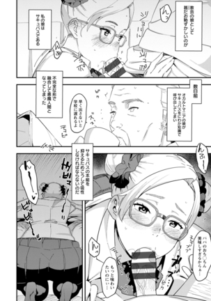 Health Angel Kango no Oshigoto Page #97