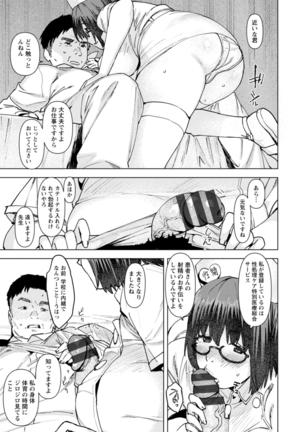 Health Angel Kango no Oshigoto - Page 38