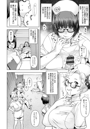 Health Angel Kango no Oshigoto Page #33