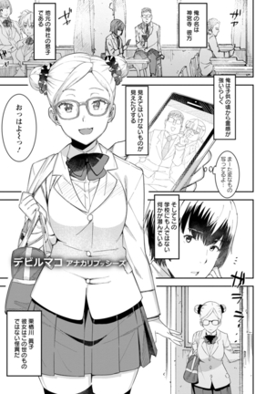 Health Angel Kango no Oshigoto Page #122