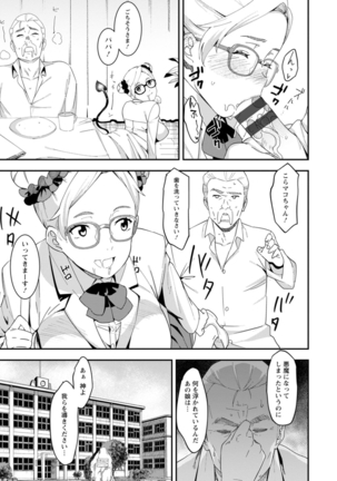 Health Angel Kango no Oshigoto Page #98