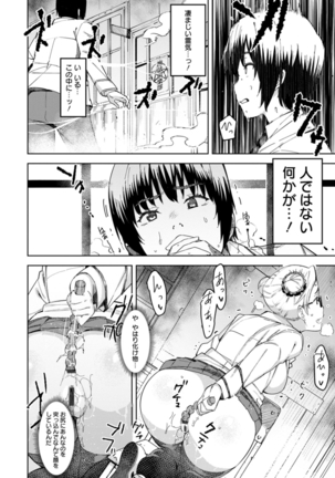 Health Angel Kango no Oshigoto Page #127