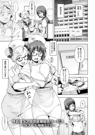 Health Angel Kango no Oshigoto - Page 28