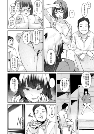Health Angel Kango no Oshigoto Page #53