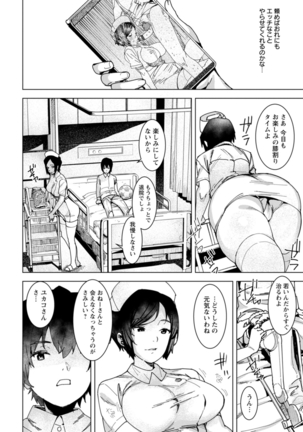 Health Angel Kango no Oshigoto Page #9