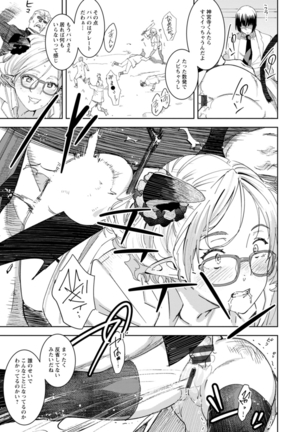 Health Angel Kango no Oshigoto Page #142