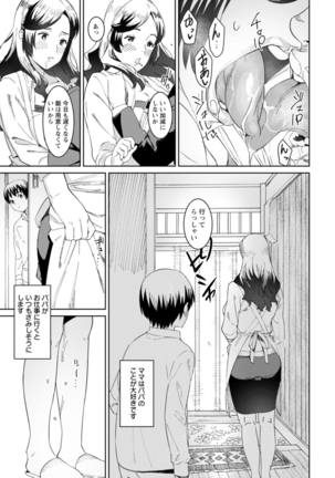 Health Angel Kango no Oshigoto - Page 152