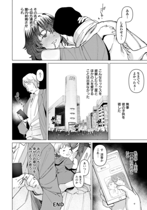 Health Angel Kango no Oshigoto Page #71