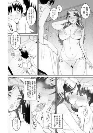 Health Angel Kango no Oshigoto - Page 163