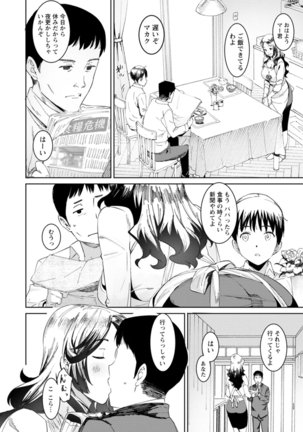 Health Angel Kango no Oshigoto Page #151