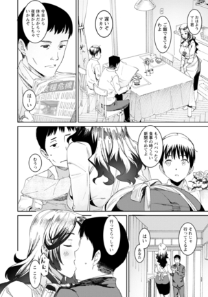 Health Angel Kango no Oshigoto - Page 151