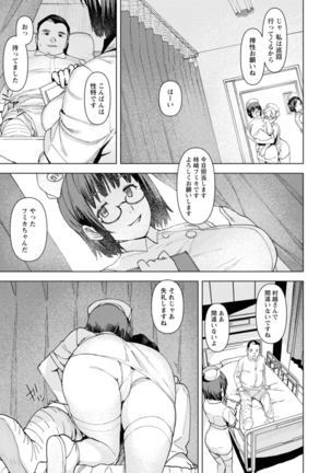 Health Angel Kango no Oshigoto - Page 30