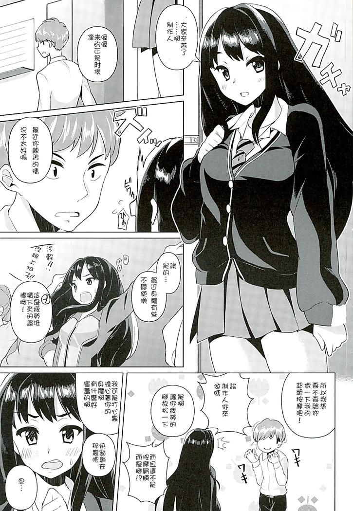 Ashikokinderella Girl