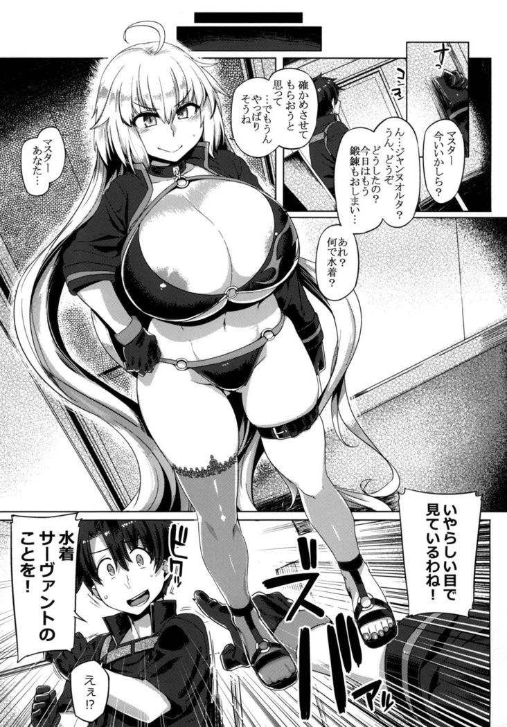 Makeruna!! Jeanne-chan