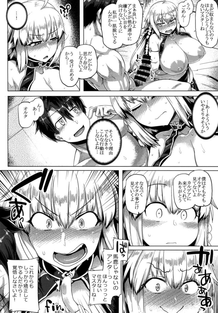 Makeruna!! Jeanne-chan