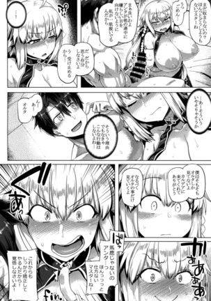 Makeruna!! Jeanne-chan Page #25