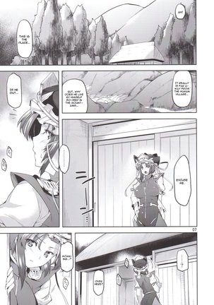 Onegai Eiki-sama Zenpen - Page 6