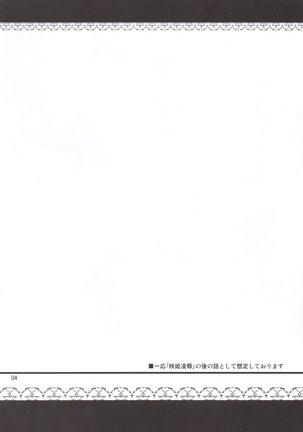 Onegai Eiki-sama Zenpen - Page 3
