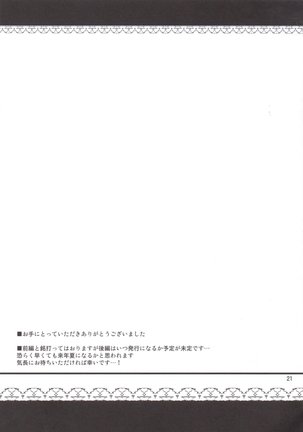 Onegai Eiki-sama Zenpen - Page 20