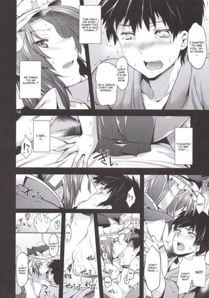 Onegai Eiki-sama Zenpen Page #13
