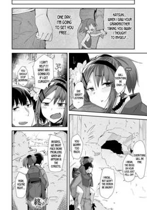 Shrine Sacrifice Page #18