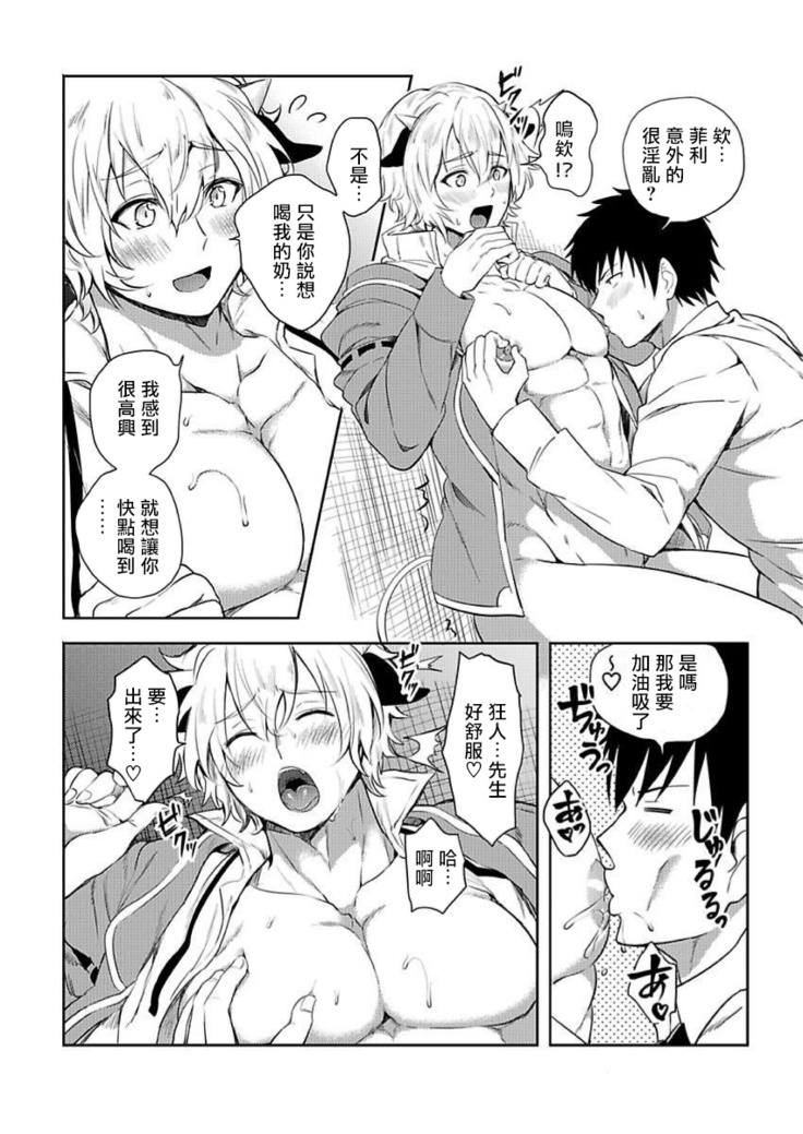 Tensei Ero Cheat na Jashin-sama | 转生成为拥有工口外挂的邪神大人 1-3