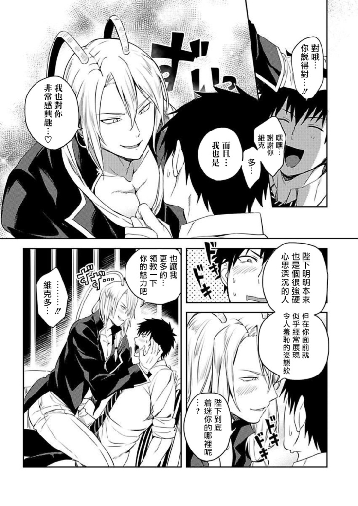 Tensei Ero Cheat na Jashin-sama | 转生成为拥有工口外挂的邪神大人 1-3