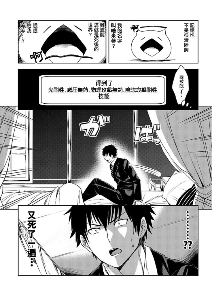 Tensei Ero Cheat na Jashin-sama | 转生成为拥有工口外挂的邪神大人 1-3