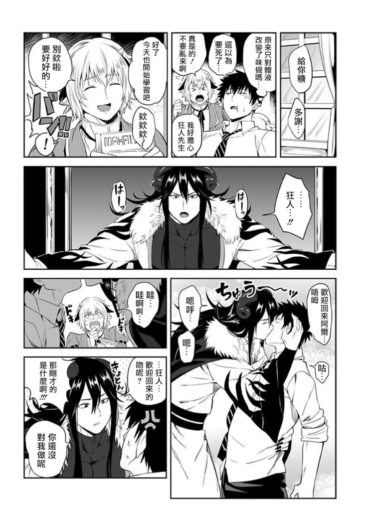 Tensei Ero Cheat na Jashin-sama | 转生成为拥有工口外挂的邪神大人 1-3
