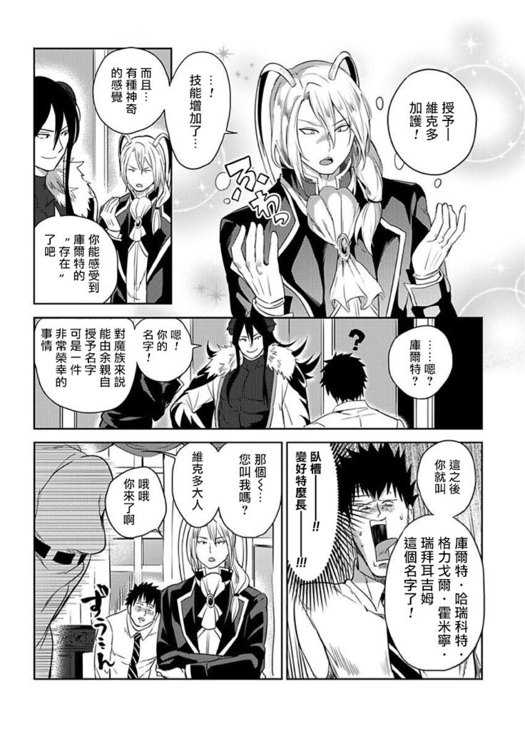 Tensei Ero Cheat na Jashin-sama | 转生成为拥有工口外挂的邪神大人 1-3